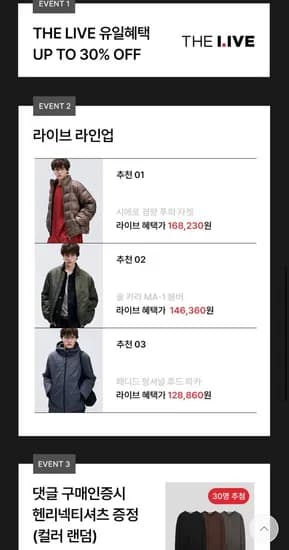 일꼬르소 26SS 라방 숄 카라 MA-1 봄버자켓 (146,360원/무료)