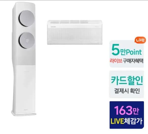 삼성 무풍클래식 2in1 에어컨 AF17C7932WZRS 무료설치 (1,687,140원/무배)