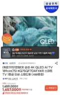 삼성 4K QLED 75인치 TV 사운드파 사은품(카드,542,870원/무배)