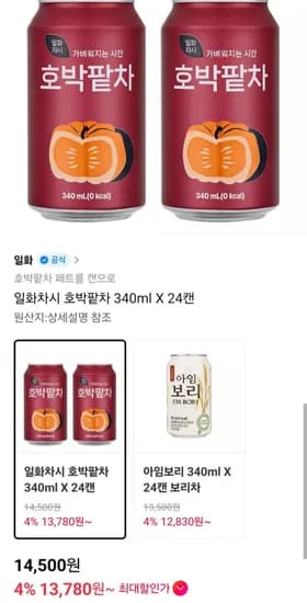 일화차시 호박팥차 340ml x 24캔 (13,80원/무료)7