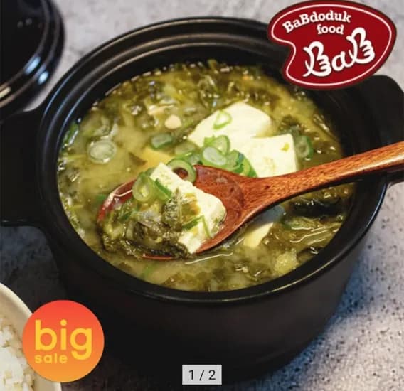 전라도 우거지 된장국 4통 (10,910원 / 무배)