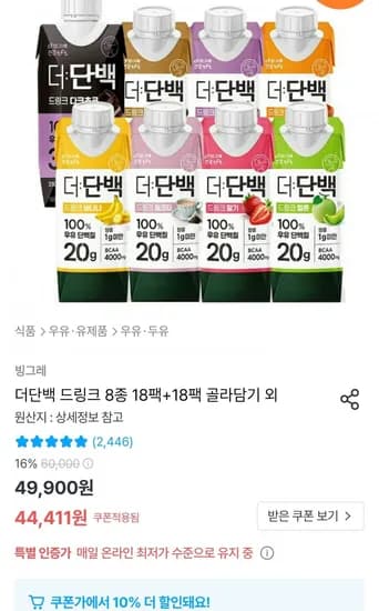 더단백 드링크 8종 18팩+18팩 골라담기 (38,411원~/무료)