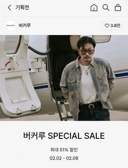 버커루 할인 후드/셔츠/아우터 외 다양 (27,300원~/무료)