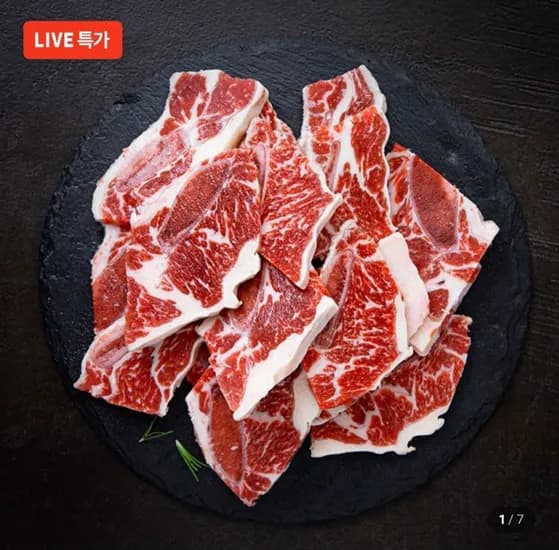 한입 갈비 200g LA갈비 (3,990원/멤버십무료)