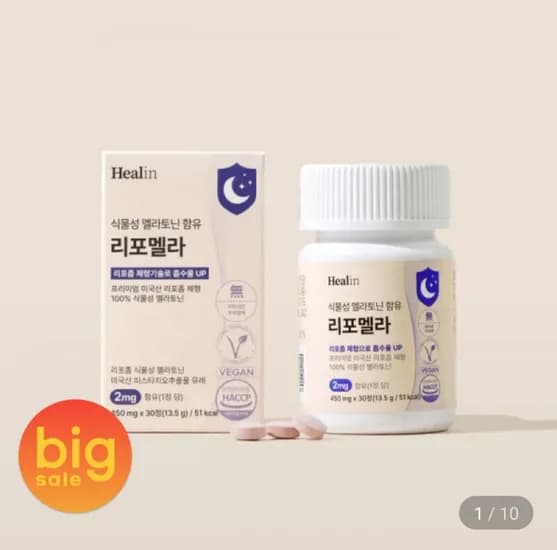 1+1+1 리포좀 식물성 멜라토닌 (39,800원/무료)