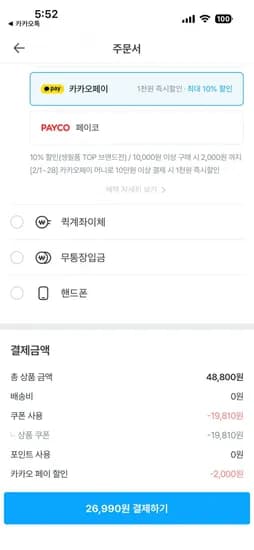 베베숲 시그니처 레드 70매 20팩(48,800/무배)