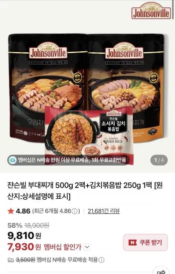 쟌슨빌 부대찌개 빅핫도그 파스타 (다양/무배)