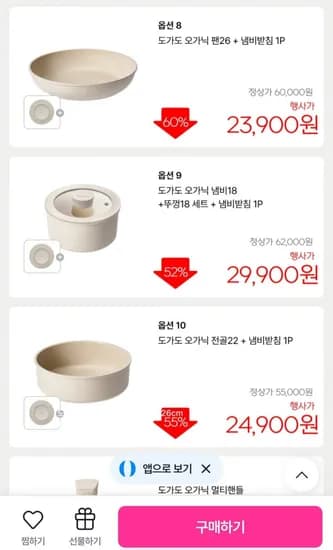 도가도 세라믹 팬/냄비 쿡웨어 모음(~60%) (23,900원~/무료)