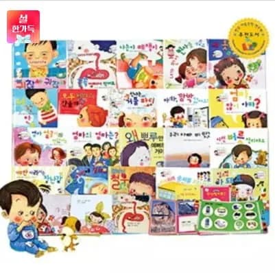 새해기념 유아 전집 창고대방출 (균일가 11,610원/무배)
