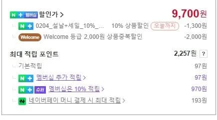 이니스프리 화산송이 바하 모공 폼클렌징 150ml 개  (9,700원/무배)2