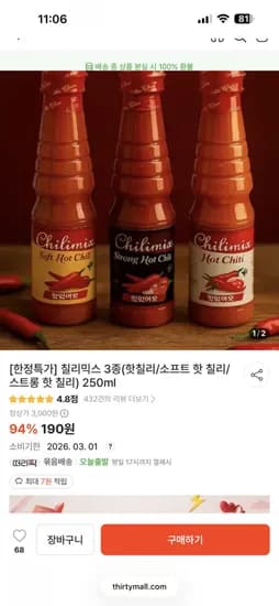 칠리믹스 20ml 3종 택1 (190원/2500원)5