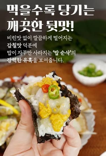 연평도 암꽃게 간장게장 2kg(3마리)(4,520원/무배)1
