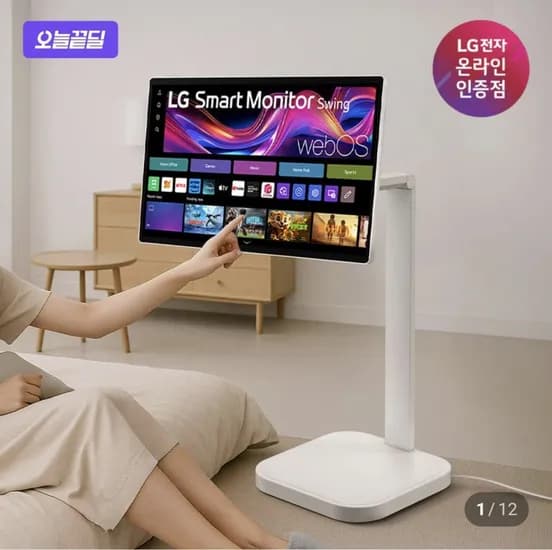 LG 스마트모니터 스윙 4K UHD 3인치 스탠마이미 32U889SAW (847,078원~/무료)2