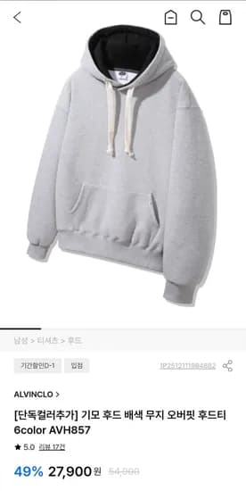 기모 후드 배색 무지 오버핏 후드티 6color AVH857 (22,320원/무료)