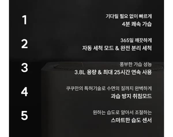 쿠쿠 스팀 가열식 가습기 (108,026원/무배)