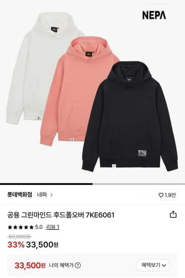 네파 남녀 공용 후드풀오버 (33,500원/무배)