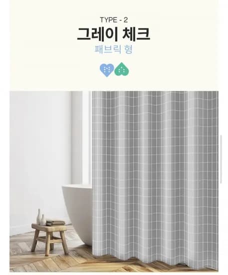 패브릭 샤워커튼 0*180 (7,800원/무료)12