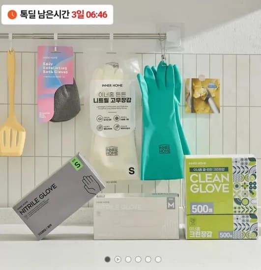 니트릴장갑 300매 (11,900원/무료)