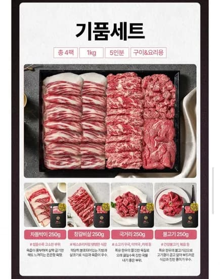 예담우 ++등급 프리미엄 한우 선물세트 기품세트 1kg (79,000원/무배)1