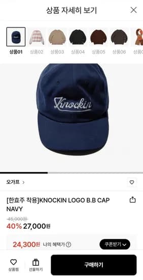 오가프 KNOCKIN LOGO B.B CAP NAVY (24,300원/무료)