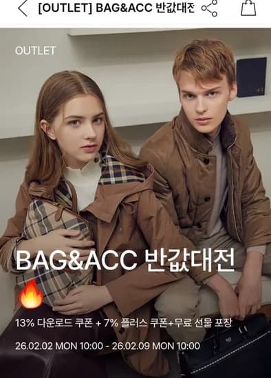 닥스/헤지스 가방 지갑 벨트 반값대전 (다양/무료)