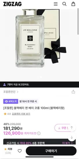 조말론 블랙베리 앤 베이 코롱 100ml(126,900/무배)