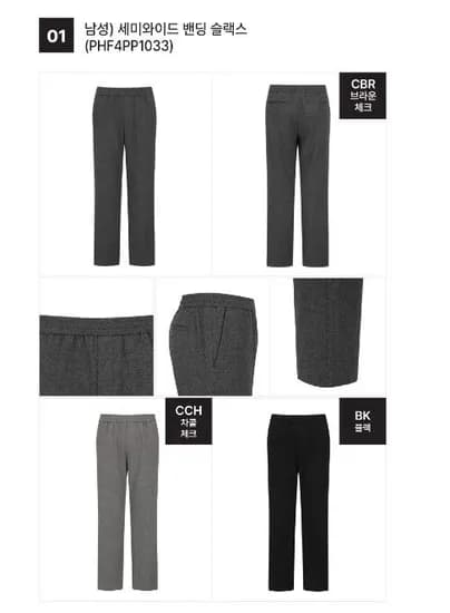 폴햄 약기모 슬랙스 (19,120원/무료)