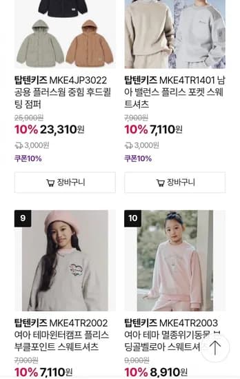 탑텐키즈 셋업 티셔츠 팬츠 66종류 (,910원~/3만무배)8