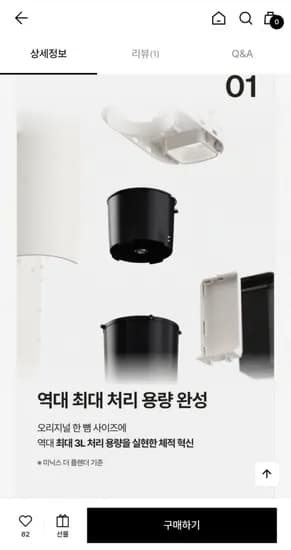 미닉스 음식물처리기 더플렌더 MAX (431,200원/무료배송)