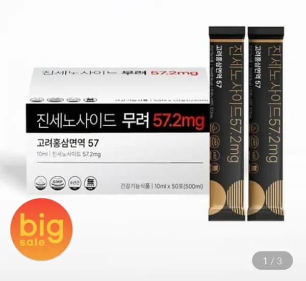 고려홍삼 홍삼스틱50포 (59,650원/무료)