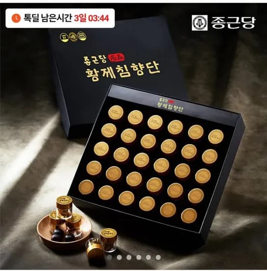 종근당 황제 침향단 30환 선물세트+쇼핑백 (28,700원/무료)