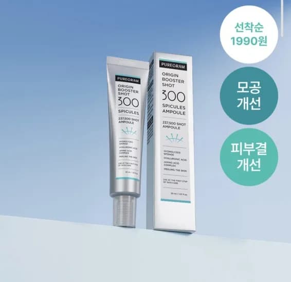 퓨어그램 니들샷 30ml (,990원/유료)1