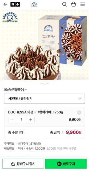 사몬타나 아몬드크런치 아이스크림 케이크 50g(9,900원/무료)7