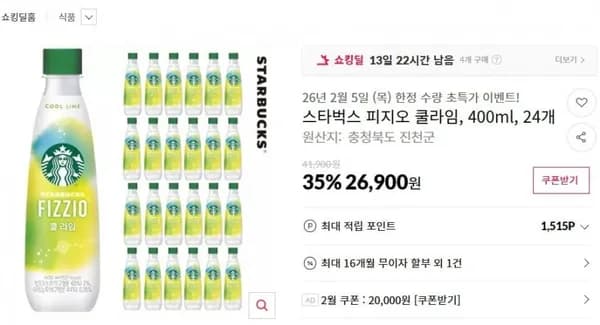 스타벅스 피지오 쿨라임, 400ml, 24개(26,900/3000)