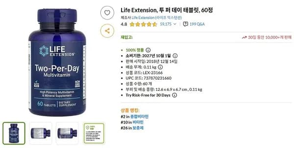 라이프익스텐션, 투퍼데이 종합비타민 태블릿v1, 60정x4개 (45,087원/무료)