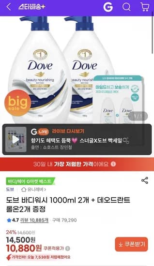 도브 바디워시 1000ml 개 + 데오드란트롤온2개 증정 (10,880원,무료)2