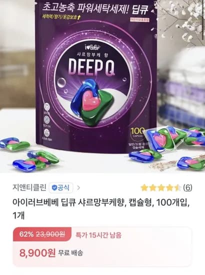 딥큐 샤르망부케 캡슐세제 100개입 (8900원/무배)
