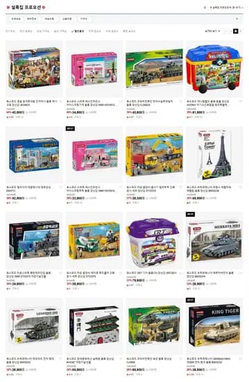 옥스포드블록 킹타이거전차외15종 최대44% 할인 온라인최저가