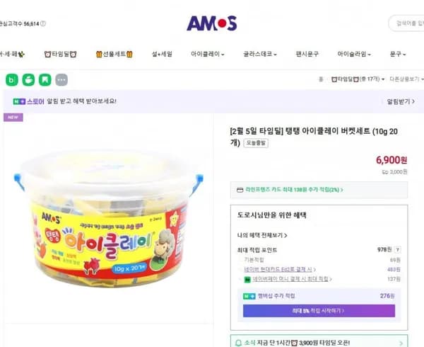 아모스 아이클레이 버켓세트 10g x 20개 (6,900원/유배)