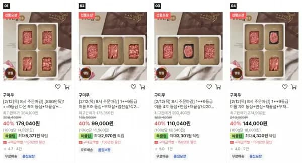 투쁠 나인등급 등심+채끝+부채+업진 총 1.2kg 선물세트(179,040원/무배)