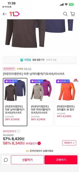 기모 터틀넥 티셔츠 타임딜 (8,420/무료)