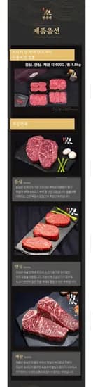 +등급 한우암소구이 세트 2호 1.8kg(등심.안심.채끝 각 600g) (288,230원/무료)1