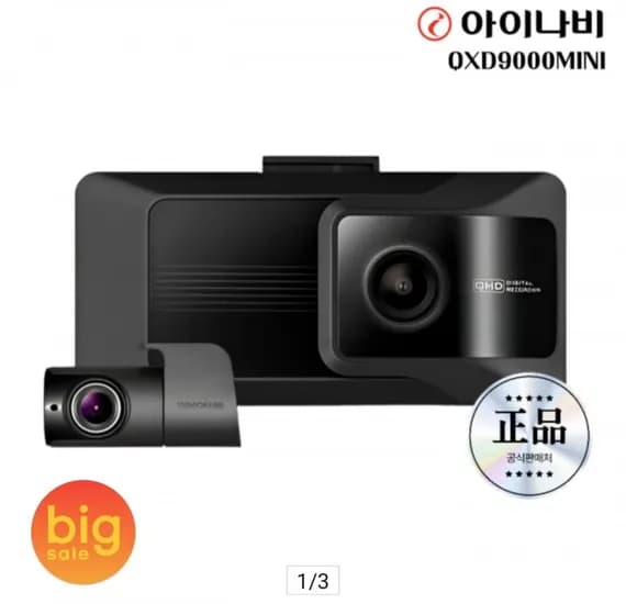 아이나비 QXD9000MINI 64G 무상출장장착 전후방 QHD 2채널 WIFI 블랙박스 (237,150원/무료)