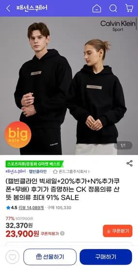 캘빈클라인 스포츠 이지팬츠 (15,900원/무료)