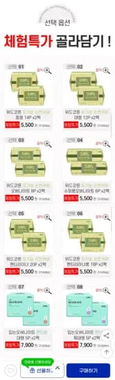 슈베스 위드코튼 유기농 순면커버 생리대 2팩 골라담기 (5,500원/무배)