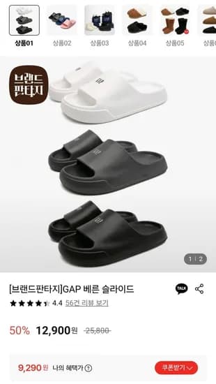 GAP 슬리퍼 베른 슬라이드 (9,290원/무료)
