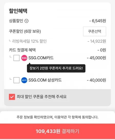 코렐 듀라나노 프라이팬 궁중팬 2종 세트 (09,433원/무료)1