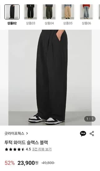 룻라이프웍스 투턱 와이드 슬랙스 블랙 (23,900원/무료)