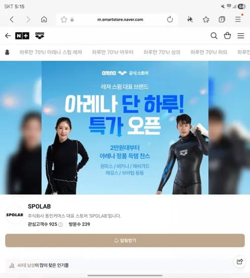 아레나 수영복 70프로 세일(가격다양/무배)