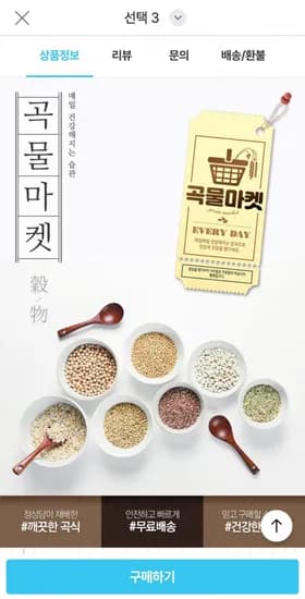 25년산 햇 잡곡 500g 7종 골라담기 (1,900원/무료)
